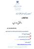 دوره توانمندسازی « حقوق اداری» ویژه اعضای محترم هیأت علمی